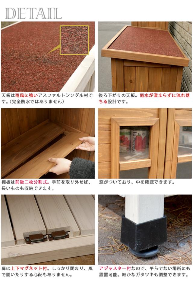 収納庫 両開き ロータイプ 薄型 木製 天然木 ステイン塗装 物置 小型 小屋 倉庫 ベランダ 庭 北欧 レトロ MSMIK-0078の通販は
