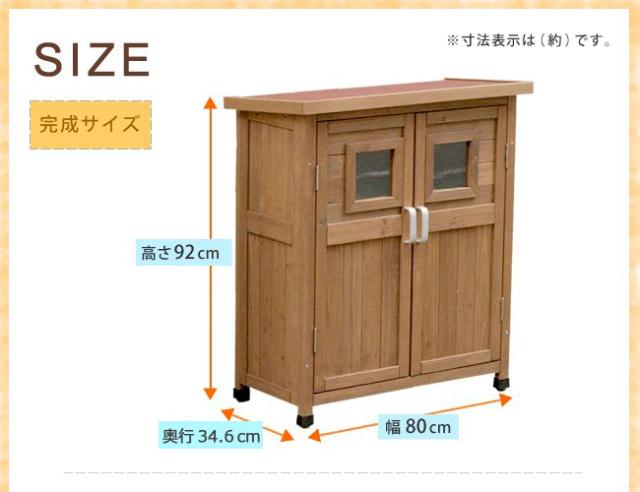 収納庫 両開き ロータイプ 薄型 木製 天然木 ステイン塗装 物置 小型 小屋 倉庫 ベランダ 庭 北欧 レトロ MSMIK-0078の通販は