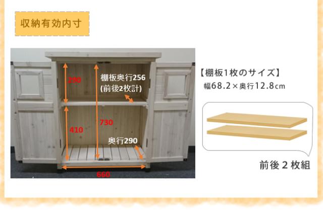 収納庫 両開き ロータイプ 薄型 木製 天然木 ステイン塗装 物置 小型 小屋 倉庫 ベランダ 庭 北欧 レトロ MSMIK-0078の通販は