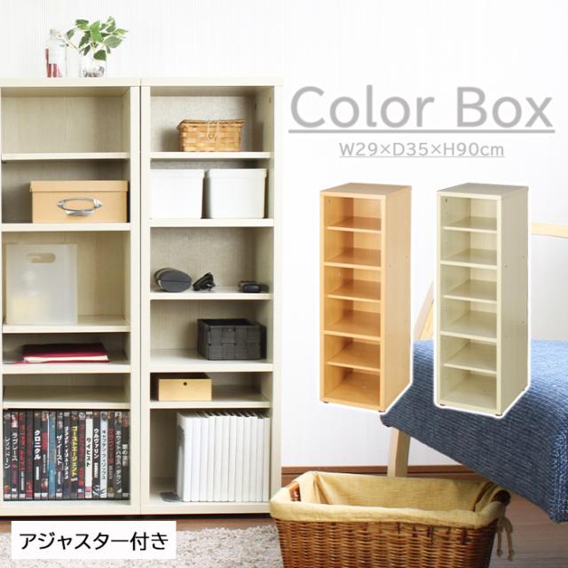 スリッパラック 木製 シューズボックス カラーボックス 収納 可動棚 本 靴収納 靴箱 ラック 小物 雑貨 本収納 MSESK-0003の通販は