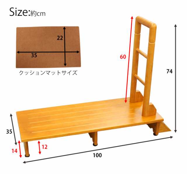 手すり付き 踏み台 100幅 玄関台 玄関踏み台 木製 手すり付 手すり付き
