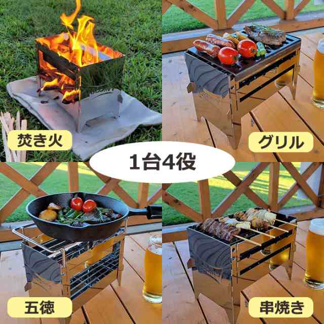 焚き火台 風防付き 収納袋付き キャンプ アウトドア BBQ 