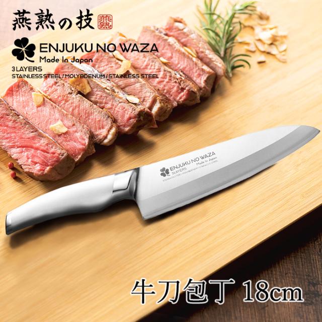 牛刀包丁 180mm 包丁 ステンレス キッチン 万能包丁 調理器具 魚 肉 料理包丁 握りやすい 燕熟の技 YKM-0115の通販は