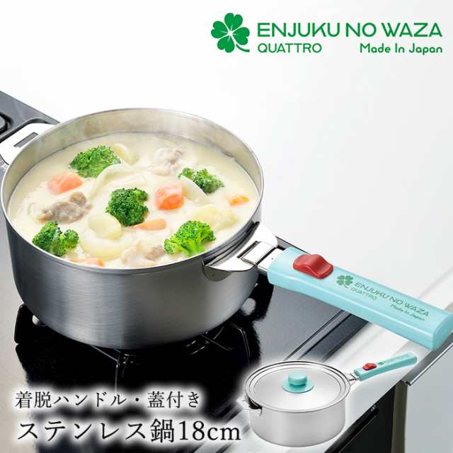 ステンレス鍋 20cm 蓋付き ハンドル脱着式 ガス火 IH対応 日本製 燕熟の技 YKM-3266の通販は