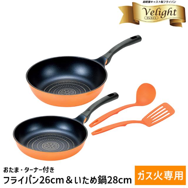 フライパン 26cm 炒め鍋 28cm お玉 ターナー セット ガス火専用 フッ素加工 軽量 YKM-7312の通販は
