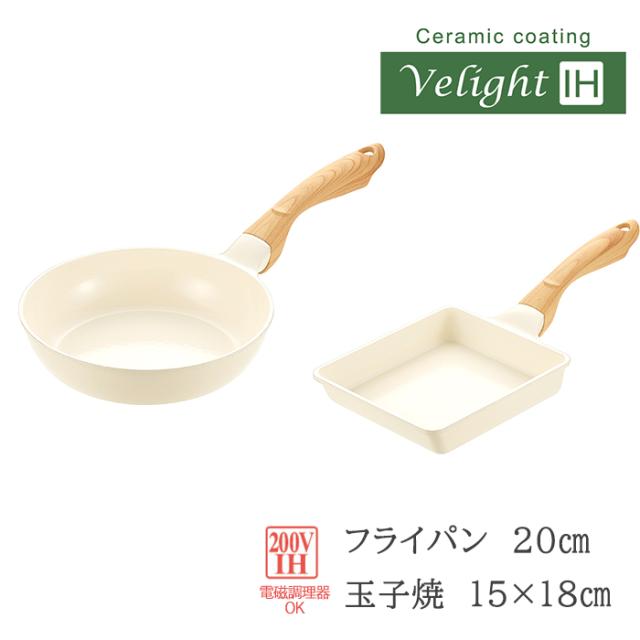 フライパン 20cm 玉子焼 15×18cm セット ガス火 IH対応 軽量 炒め鍋 セラミックコーティング おしゃれ YKM-9404の通販は 8,360円