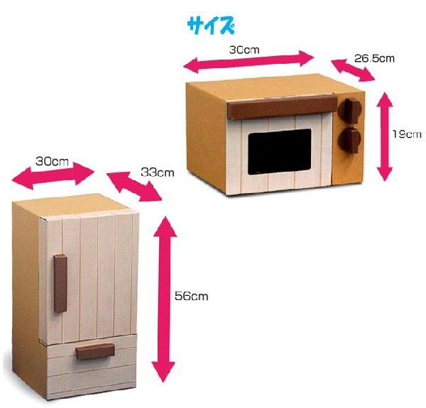 おままごと ダンボール 冷蔵庫 レンジセット 段ボール Aid Set78の通販はau Pay マーケット あなたのほしいインテリア店