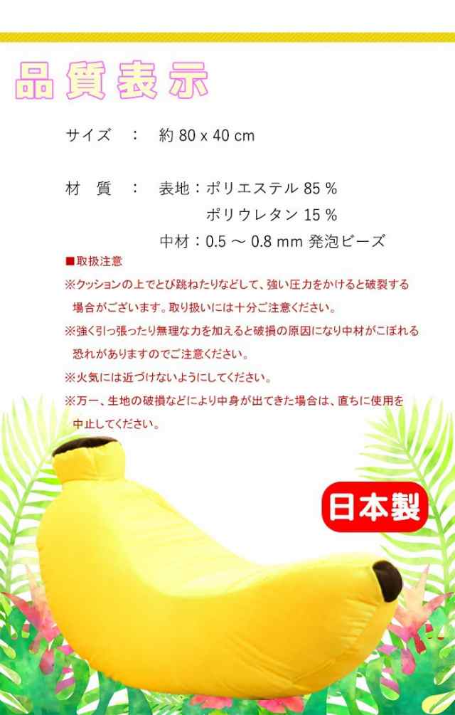 予約販売：9月下旬】 ビーズクッション 大きい 座椅子 王様のバナナ