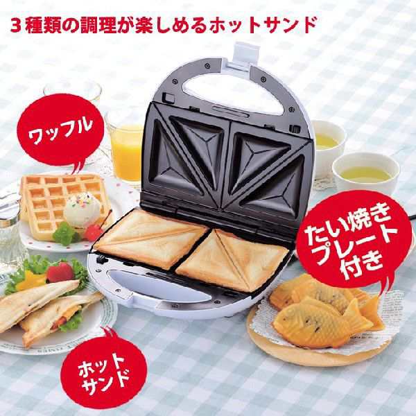 ホットサンドメーカー マルチプレート レシピ付き ワッフルメーカー 電気 ワッフル たい焼きプレート付 食パン 朝食 簡単 Nit 1075の通販はau Pay マーケット あなたのほしいインテリア店