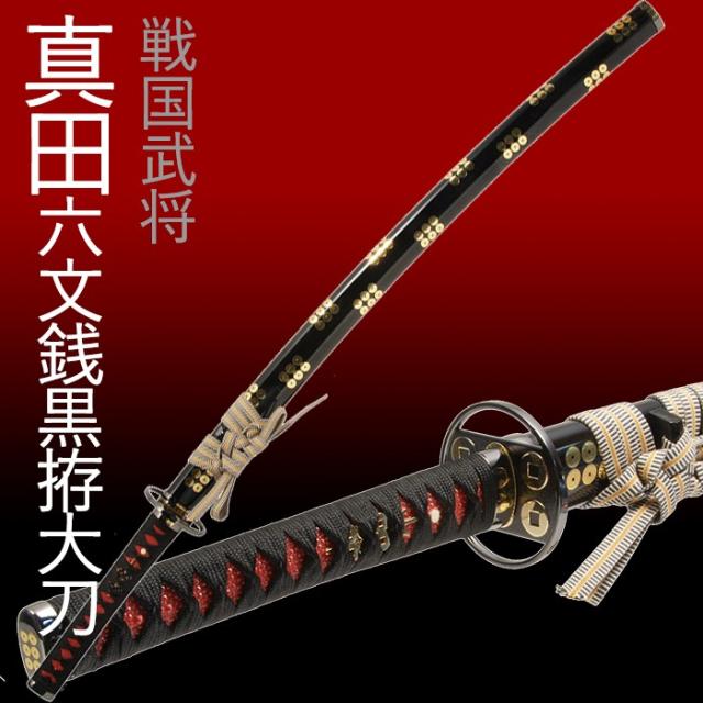 日本刀 特別シリーズ 長谷川平蔵拵Rタイプ 大刀 模造刀 M5-MGKRL2837