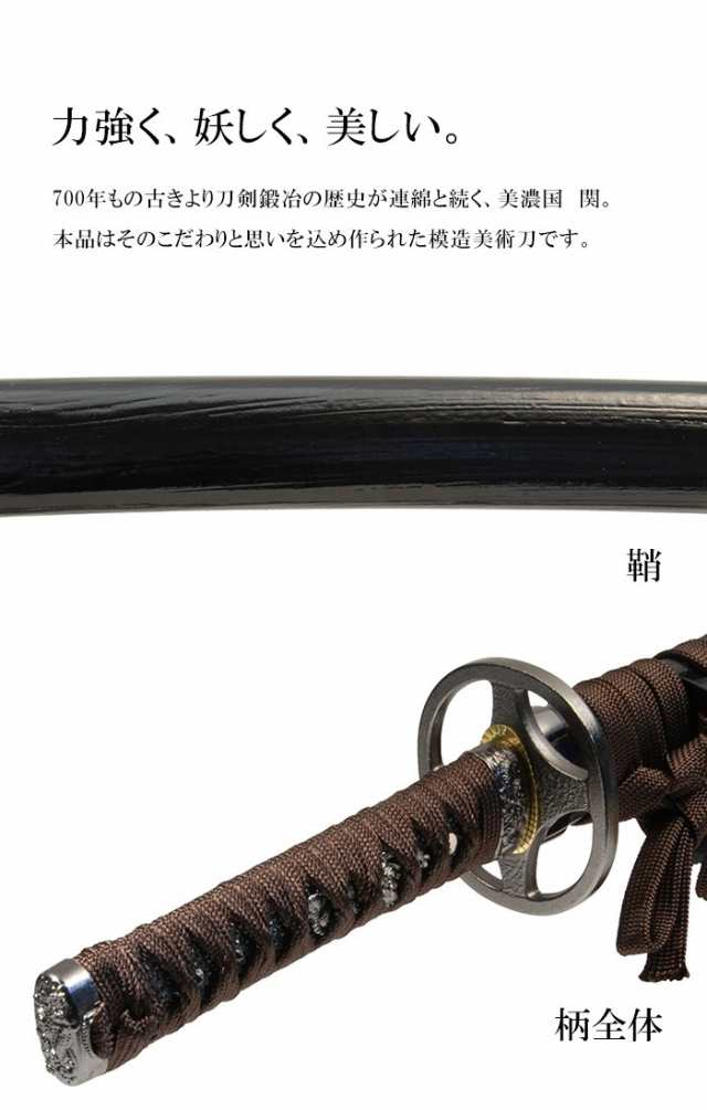 最終値下げ】新選組 三番組組長斎藤一拵 鬼神丸国重 模造刀 - 武具