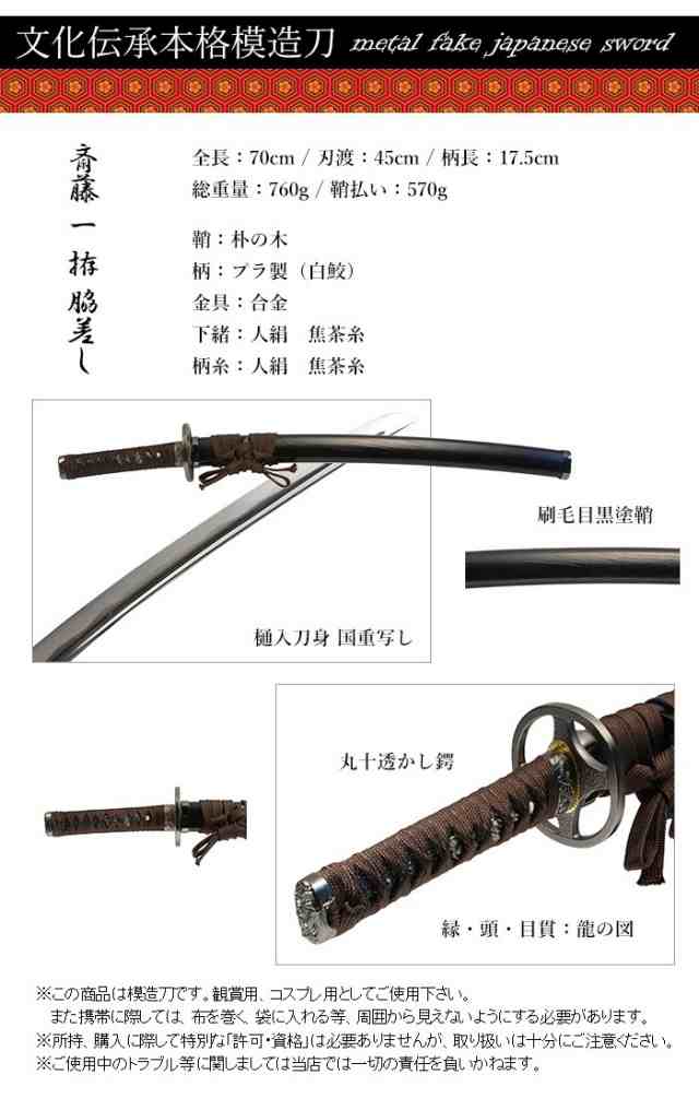 売れ筋がひ贈り物！ 鬼神丸国重(模造刀) 武具 - sbypc.org