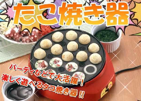 たこ焼き器 電気式 17穴 顔付きたこ焼き タコ焼き かわいい Sgy 1252の通販はau Pay マーケット あなたのほしいインテリア店