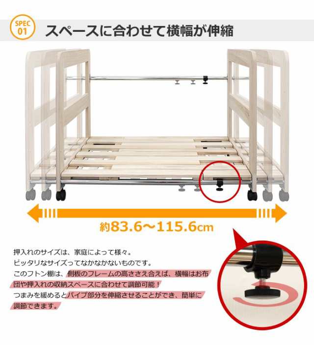 押入れ収納 伸縮式 布団収納ラック キャスター付き 桐製すのこ棚 幅調節可 TKM-7091の通販はau PAY マーケット -  あなたのほしいインテリア店