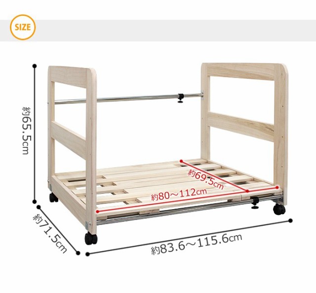 押入れ収納 伸縮式 布団収納ラック キャスター付き 桐製すのこ棚 幅調節可 Tkm 7091の通販はau Pay マーケット あなたのほしいインテリア店
