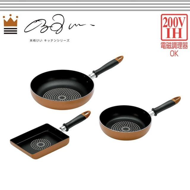 フライパン 3点セット ダイヤモンドコート IH対応 おしゃれ 来栖けい YKM-0012の通販は 8,820円