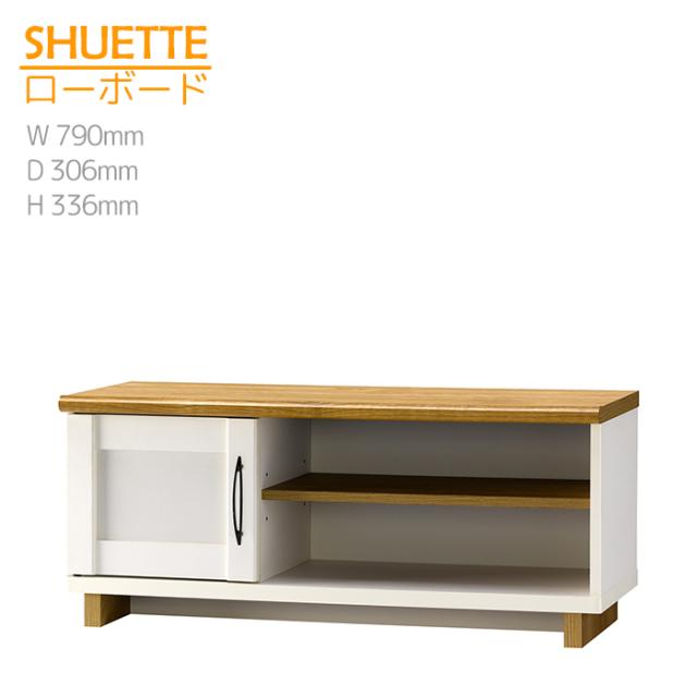 テレビ台 ローボード フレンチカントリー AV収納 収納 テレビボード ホワイト おしゃれ 北欧 AVボード　一人暮らし 送料無料 AMK-0613の通販は