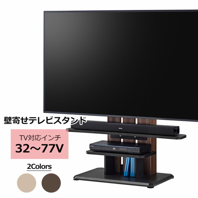 壁寄せテレビ台 キャスター付き TVラック テレビスタンド 77V AMK-2298NA