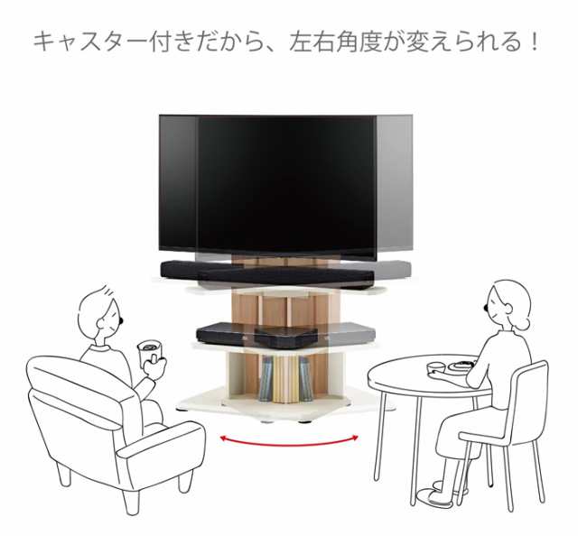 壁寄せテレビ台 キャスター付き TVラック テレビスタンド 77V AMK-2298NAの通販はau PAY マーケット - the Voice |  au PAY マーケット－通販サイト