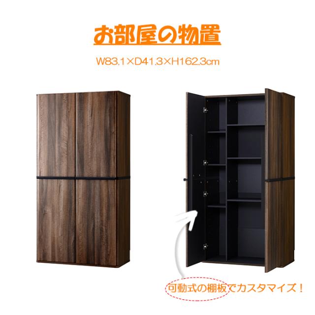 お部屋の物置 AMK-6117の通販は