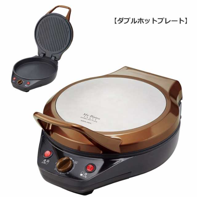 ホットプレート ダブルホットプレート 両面 平面 波型 プレート 電気 調理家電 グリル 焼肉 ピザ フッ素加工 Apk 5065の通販はau Pay マーケット The Voice