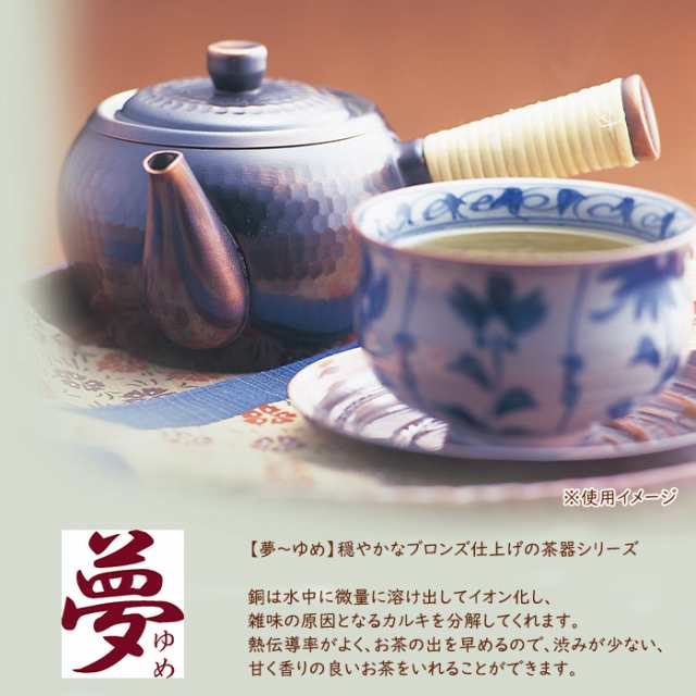 急須 茶筒 茶托 セット 木箱入 日本製 茶こし付 銅製品 お茶 横手急須 槌目 来客用 ギフト 贈り物 お祝い Ash 7129の通販はau Pay マーケット The Voice