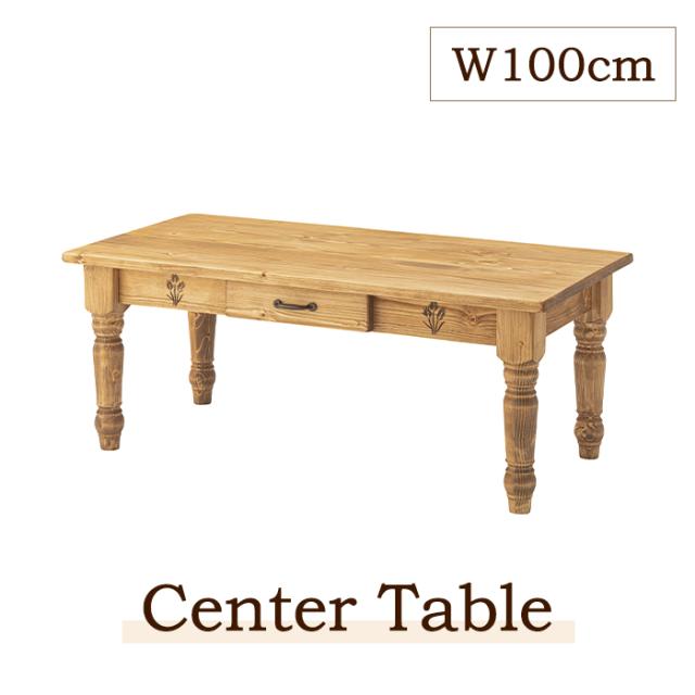 センターテーブル 幅100cm 木製 ローテーブル 天然木 北欧風 引き出し付き おしゃれ リビングテーブル ソファーテーブル カントリー調 ろくろ脚 机 MAZUK-0137の通販は