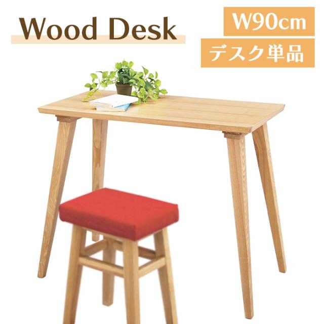 木製デスク 幅90 天然木 机 北欧 ナチュラル シンプル おしゃれ コンパクト 1人暮らし リビング ダイニング 勉強机 テレワーク 在宅勤務 食卓 書斎 MAZUK-0149の通販は