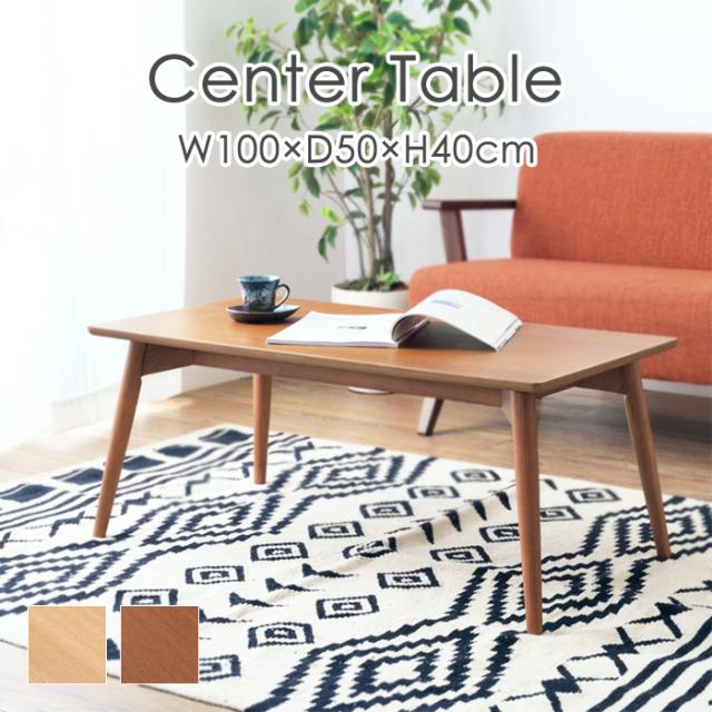 センターテーブル 幅100cm 木製 ローテーブル テーブル 机 北欧 おしゃれ シンプル 天然木 ナチュラル カジュアル リビングテーブル 可愛い 木目柄 MAZUK-0160の通販は