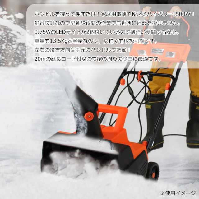 11/30まで】電動除雪スコップ 除雪機 - その他