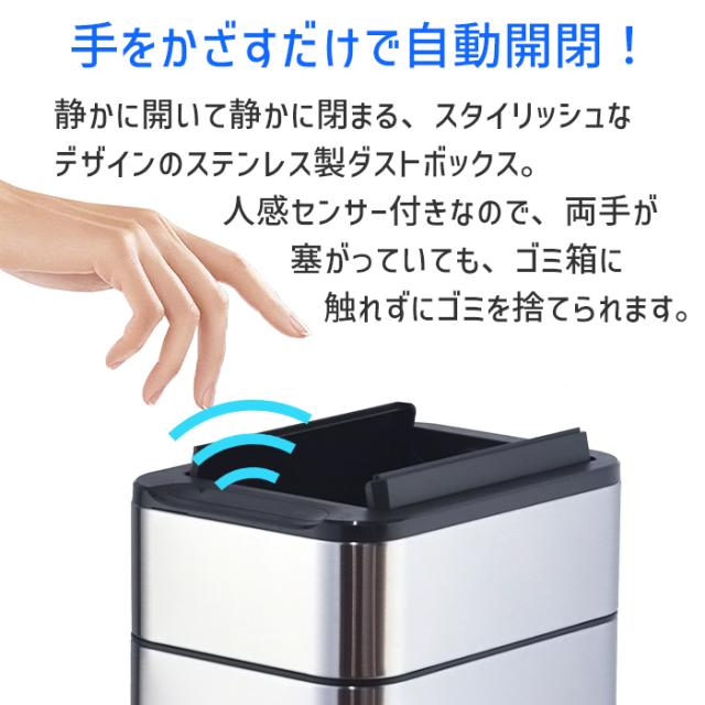 ゴミ箱 20L 自動開閉 センサー付き ダストボックス 電池式 人感センサー コードレス ふた付き 自動 ごみ箱  スリム ステンレス おしゃれ 20リットル BCO-0180の通販は