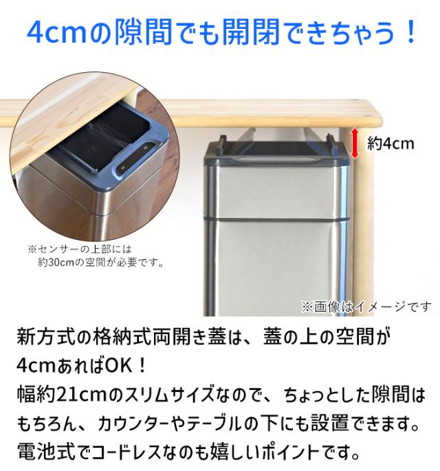 ゴミ箱 20L 自動開閉 センサー付き ダストボックス 電池式 人感センサー コードレス ふた付き 自動 ごみ箱  スリム ステンレス おしゃれ 20リットル BCO-0180の通販は