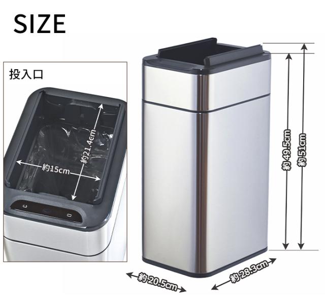 ゴミ箱 20L 自動開閉 センサー付き ダストボックス 電池式 人感センサー コードレス ふた付き 自動 ごみ箱  スリム ステンレス おしゃれ 20リットル BCO-0180の通販は