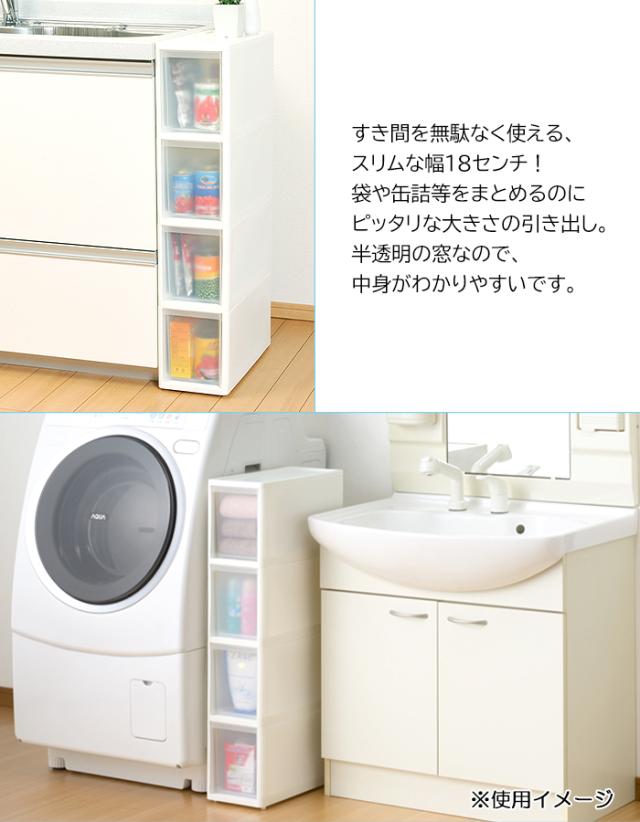 ストッカー スリム すきま収納 M 4段 幅18cm 引き出し キッチン収納 キッチンストッカー 薄型収納 収納ラック ラック Eia 6041の通販はau Pay マーケット The Voice