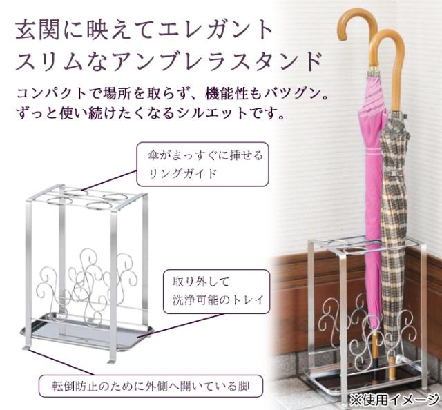 傘立て ステンレス 4本 おしゃれ エレガント 日本製 アンブレラスタンド 収納 Eia 9431の通販はau Pay マーケット The Voice