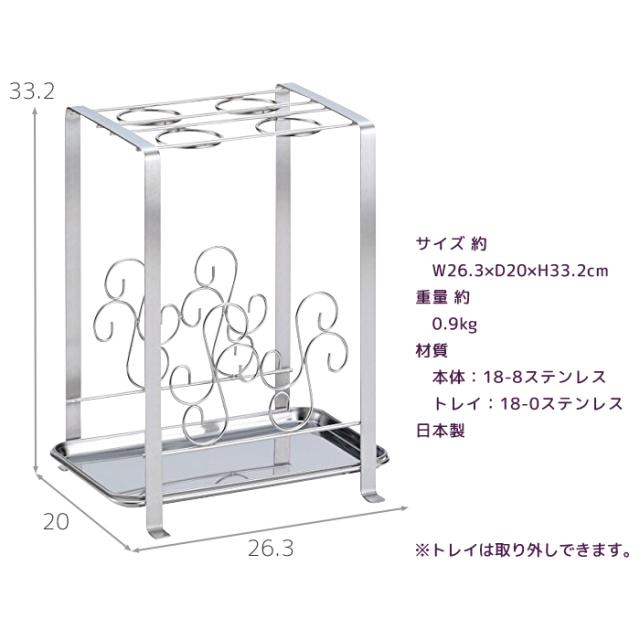 傘立て ステンレス 4本 おしゃれ エレガント 日本製 アンブレラスタンド 収納 Eia 9431の通販はau Pay マーケット The Voice