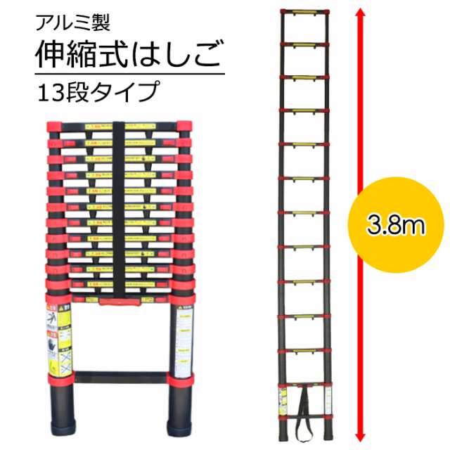 伸縮はしご はしご 伸縮 3.8m アルミ製はしご 梯子 ハシゴ 伸縮式はしご 高所作業 DIY 大掃除 作業 コンパクト 踏み台 アルミ梯子  MEKTK-｜au PAY マーケット