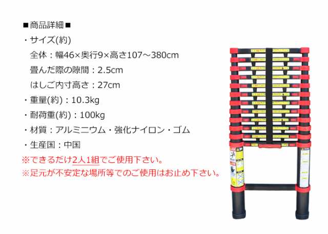 アルミ伸縮はしご 13段 ASHー380N(最長約3.8m) - その他