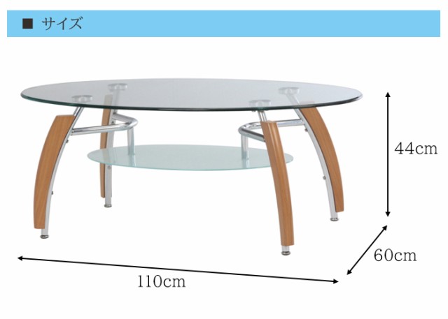 センターテーブル おしゃれ ガラス 丸 ローテーブル 収納 リビング