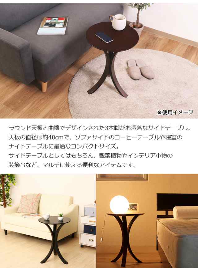 人気ブランドを 新品 サイドテーブル コンパクト おしゃれ お洒落