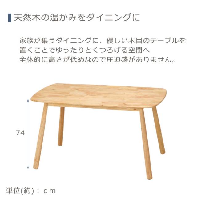 ダイニングテーブル 木製 ダイニングベンチ おしゃれ シンプル 食卓 ナチュラル Natural Signature 135×80cm 天然木 北欧 FGB-2011の通販は