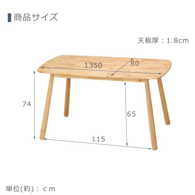 ダイニングテーブル 木製 ダイニングベンチ おしゃれ シンプル 食卓 ナチュラル Natural Signature 135×80cm 天然木 北欧 FGB-2011の通販は