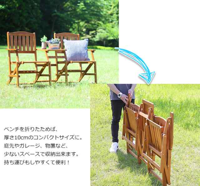 ガーデンチェア 折りたたみベンチ ミニテーブル付き 2人掛け 木製 椅子 
