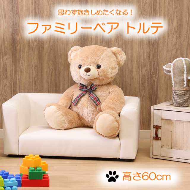 ぬいぐるみ ふわふわ かわいい クマのぬいぐるみ くま 60cm プレゼント 贈り物 Fgb 6503の通販はau Pay マーケット The Voice