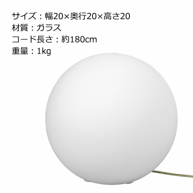 送料無料★(N)ボール型ランプ20MKトレンドM5-MGKFGB90039