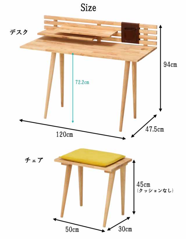 デスク チェア セット PCデスク パソコンデスク 学習用 子供用 読書用