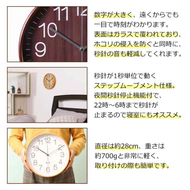 壁掛け時計 電波時計 掛け時計 壁掛け 電波式 おしゃれ 電波 木製 かけ時計 壁掛 リビング 自室 Fgb 9350の通販はau Pay マーケット The Voice