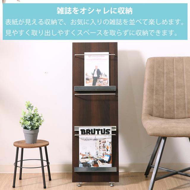 マガジンラック　おしゃれ　マガジンスタンド　 本立て　パンフレットラック　シェルト0502BR　お洒落 SHERTO 送料無料 新生活 マガジンラック 雑誌 収納 パンフレットケース パンフレット ブック