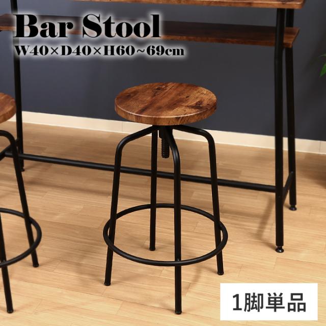 チェア カウンターチェア 昇降式 バーチェア バースツール おしゃれ FGB-7655の通販は