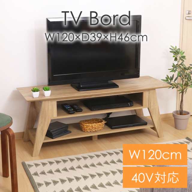 テレビ台 ローボード 収納 幅120cm テレビボード TV台 棚 ラック 北欧 FGB-7665